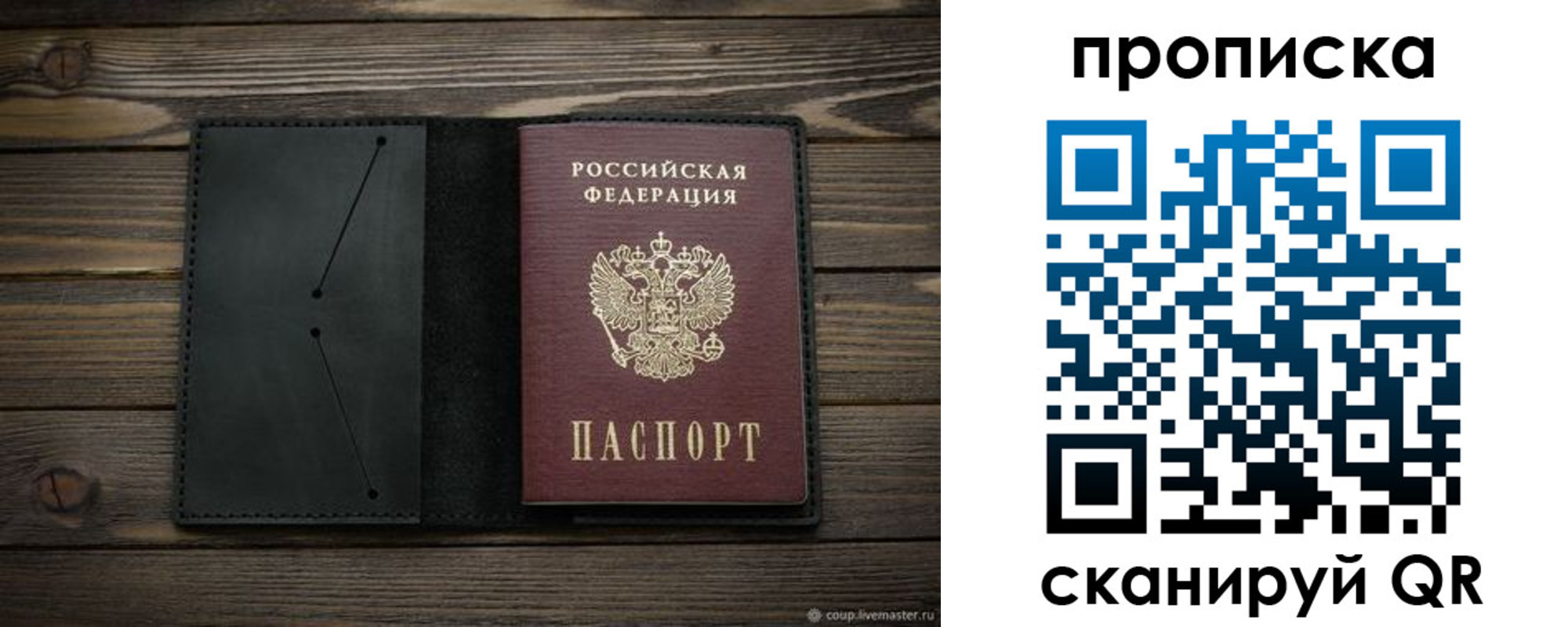прописка для военкомата в Тюменской области