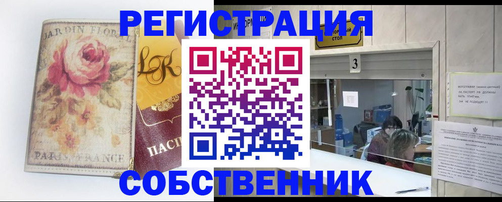 миграционный учет в Тюменской области