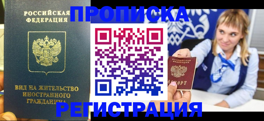 прописка для школы в Тюменской области