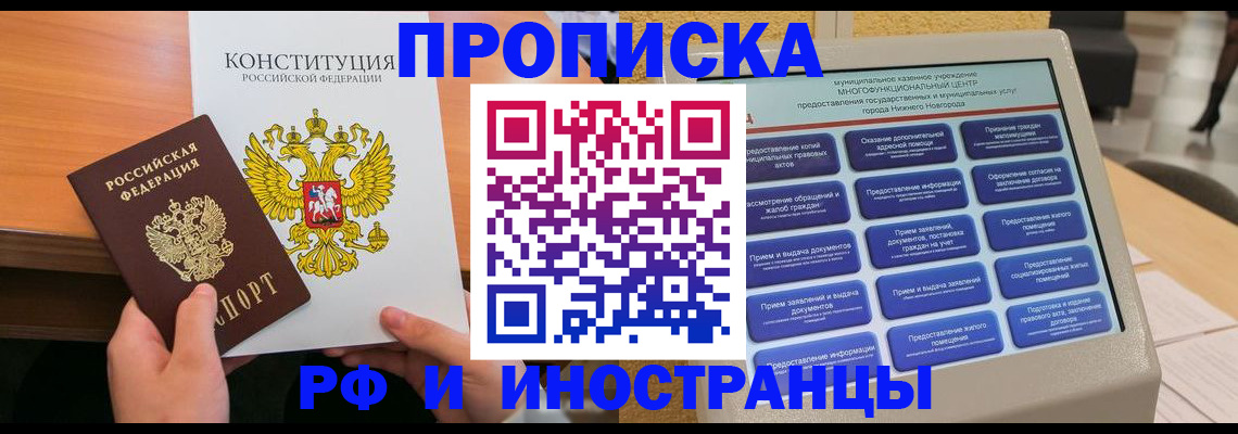 временная регистрация недорого в Тюменской области