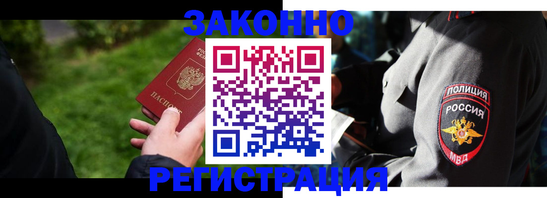 где прописаться в Тюменской области