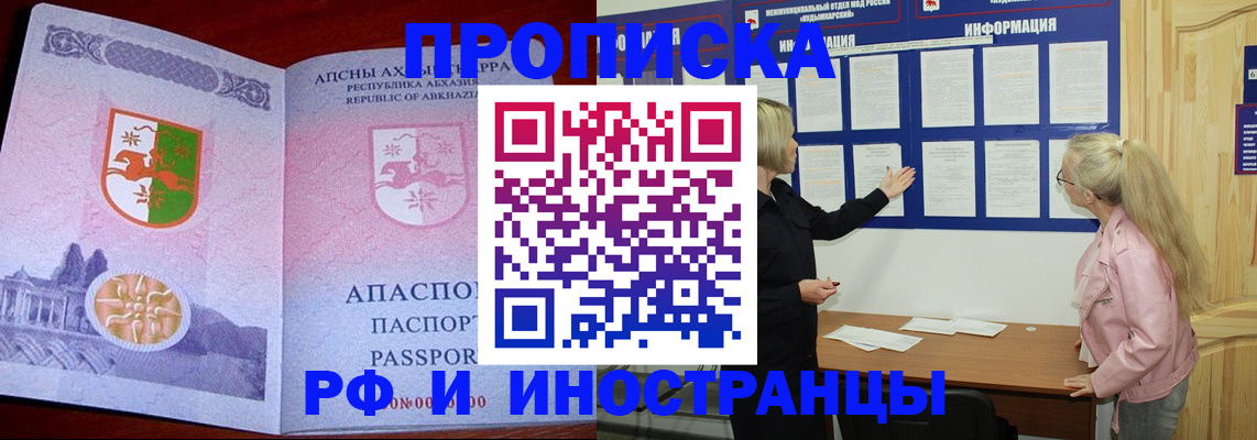временная регистрация 2025 в Тюменской области
