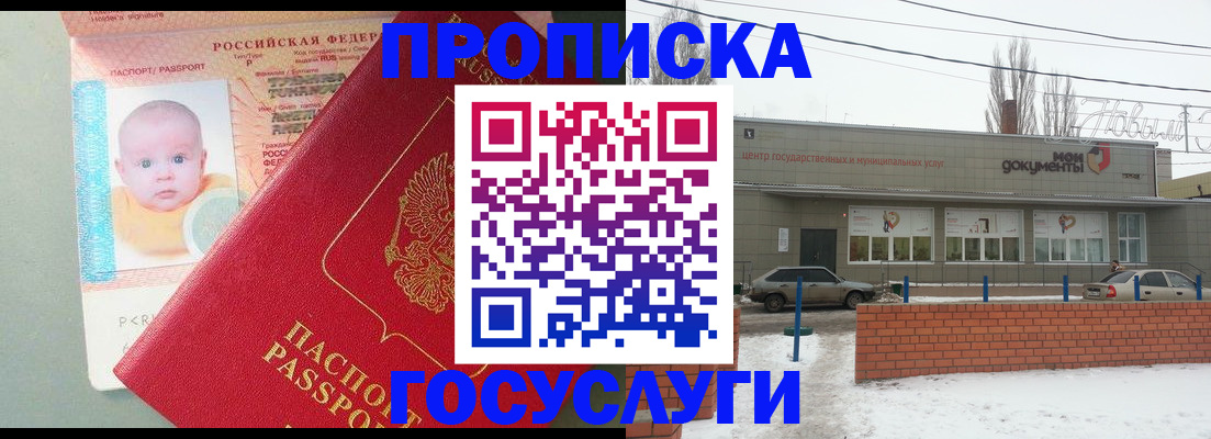 временная регистрация собственник в Тюменской области