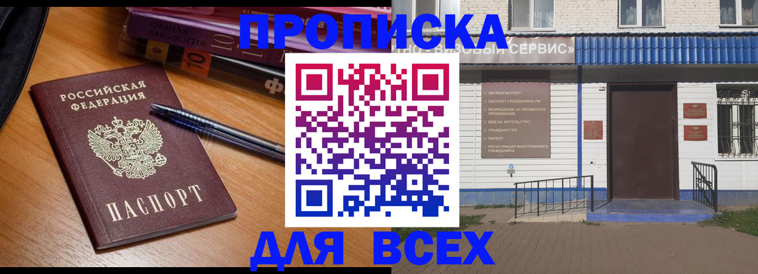 прописка для военкомата в Тюменской области
