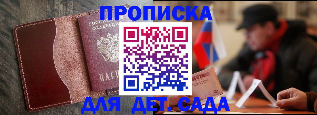 временная регистрация в Тюменской области